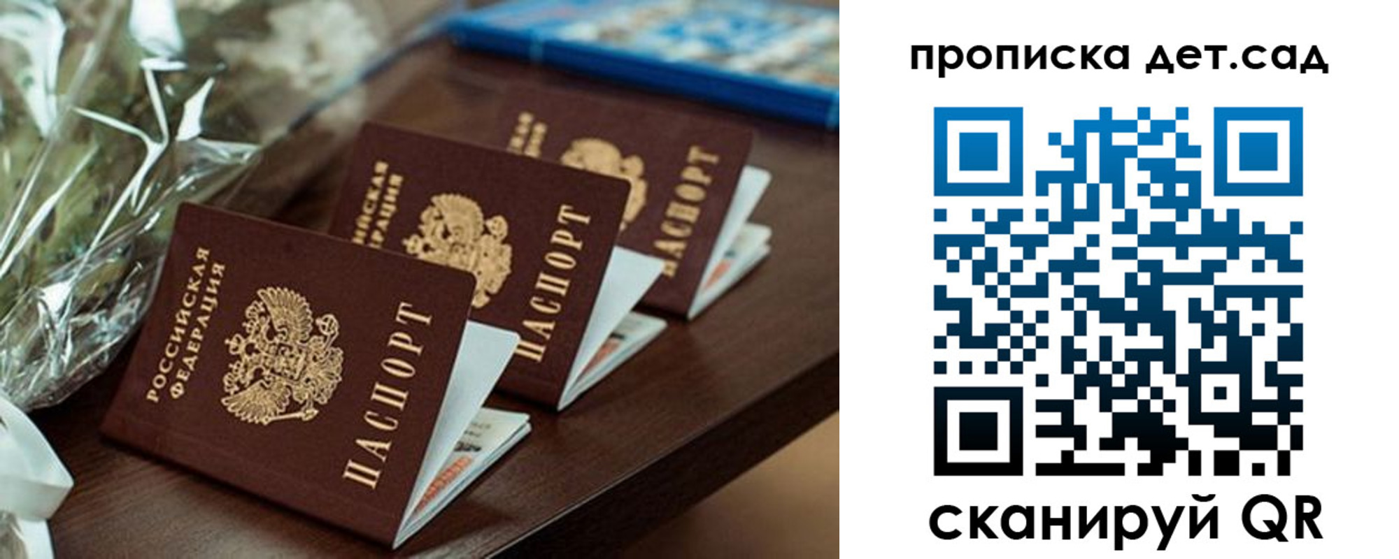прописка паспорт в Белореченске