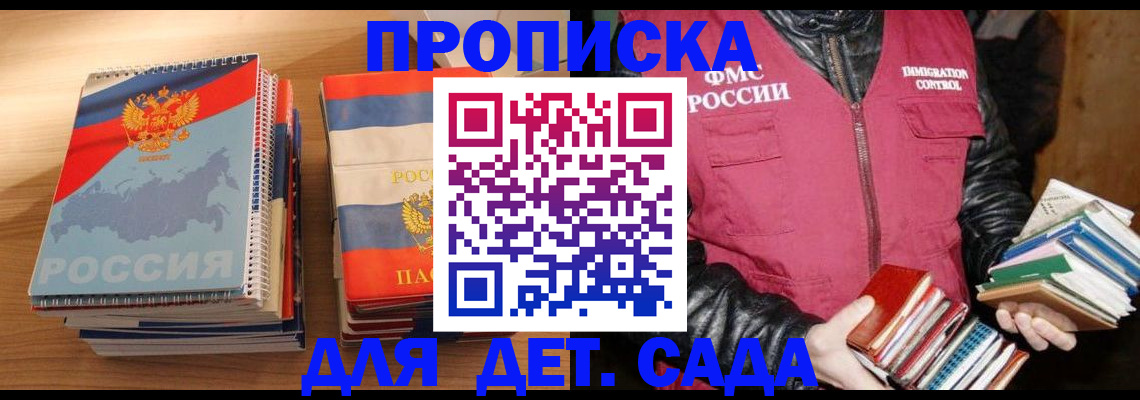прописка для кредита в Белореченске