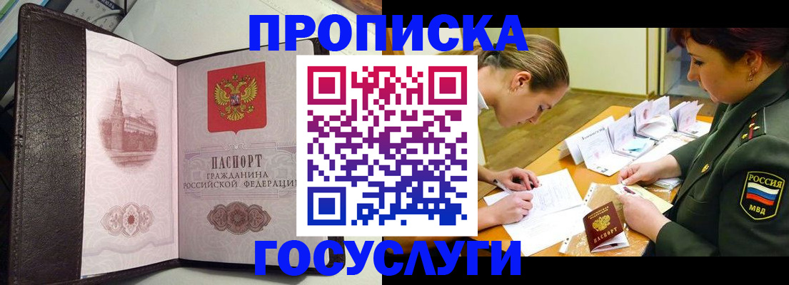 найти адрес прописки в Белореченске